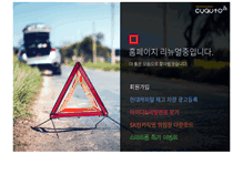Tablet Screenshot of cyauto.co.kr